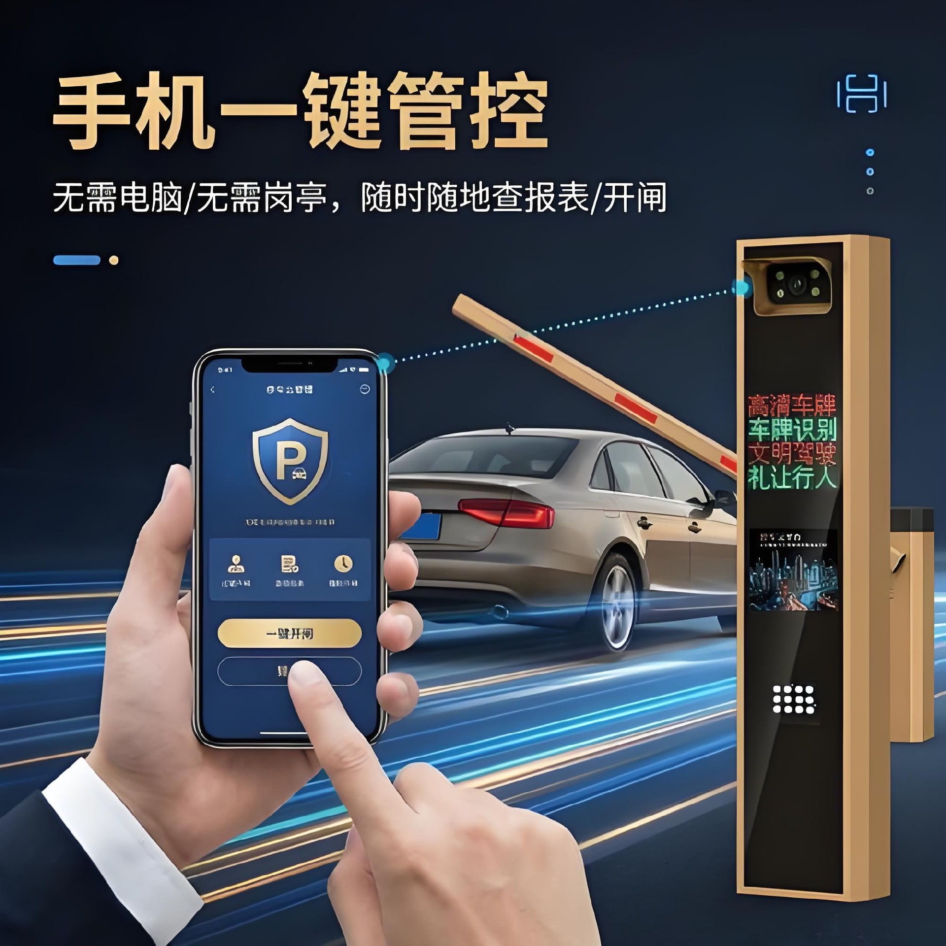 停車(chē)場(chǎng)道閘